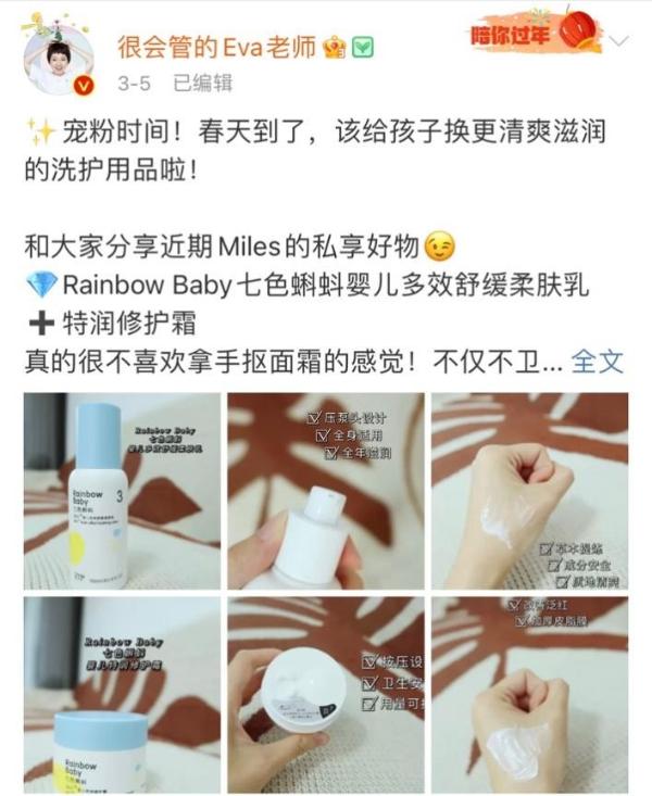 Rainbowbaby七色蝌蚪获百万博主松懈推选，实力创造口碑